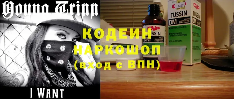 Кодеиновый сироп Lean Purple Drank  Буинск 